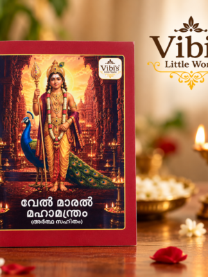 Vel Maral (Malayalam)