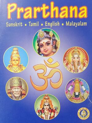 Prarthana (Malayalam)