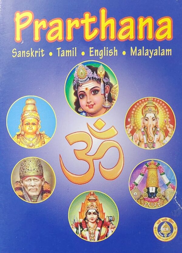 Prarthana (Malayalam)