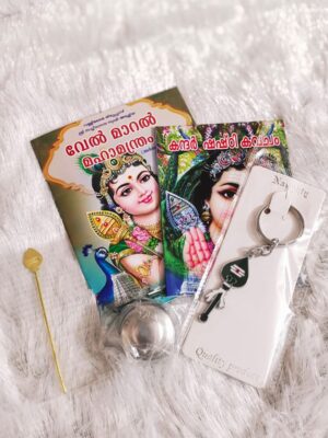 Murugan Combo - (Vel maral [malayam] x 1, Kandhasashti Kavacham [malayalam] x 1, Thiruchendoor murugan aragaja x 1, Pocket size vel [brass] x 1, Vel keychain x 1)
