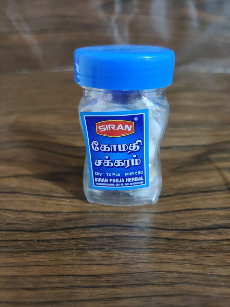 Gomathi Chakram