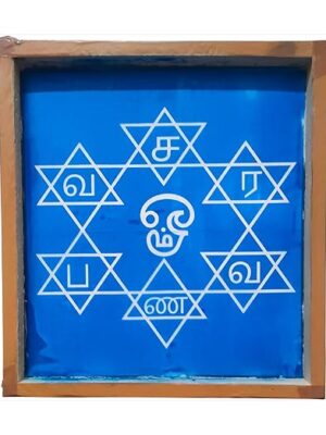 Om Saravana Bhava Satkonam Kolam Stencil With Wooden Frame- [5x5 Inches]
