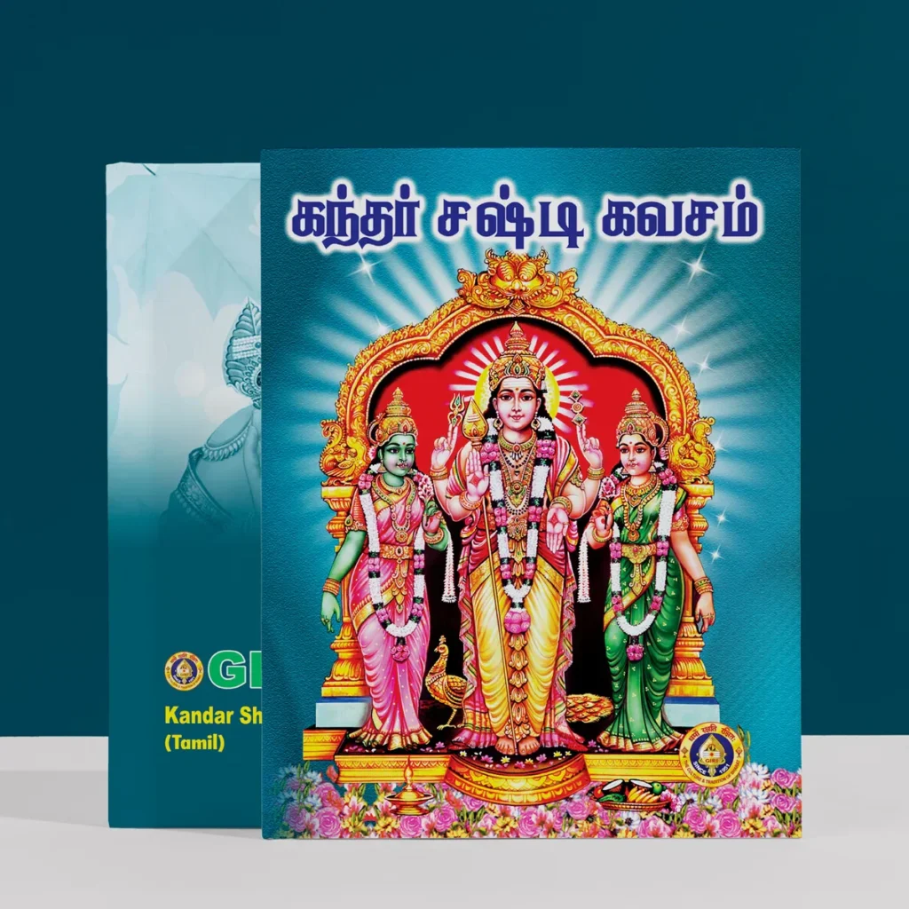 Kandhar Sashti Kavasam [Tamil] – Sacred Murugan Devotional Book for Protection & Blessings