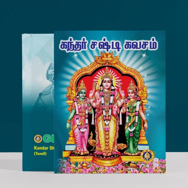 Kandhar Sashti Kavasam [Tamil] – Sacred Murugan Devotional Book for Protection & Blessings