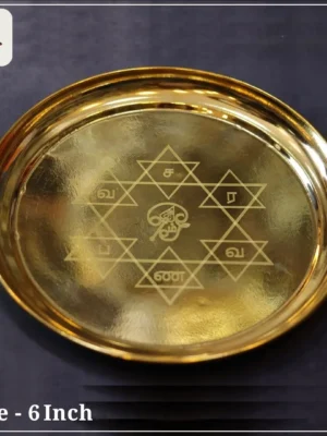 Om Saravana Bhava Plate [Brass] [6 Inch]