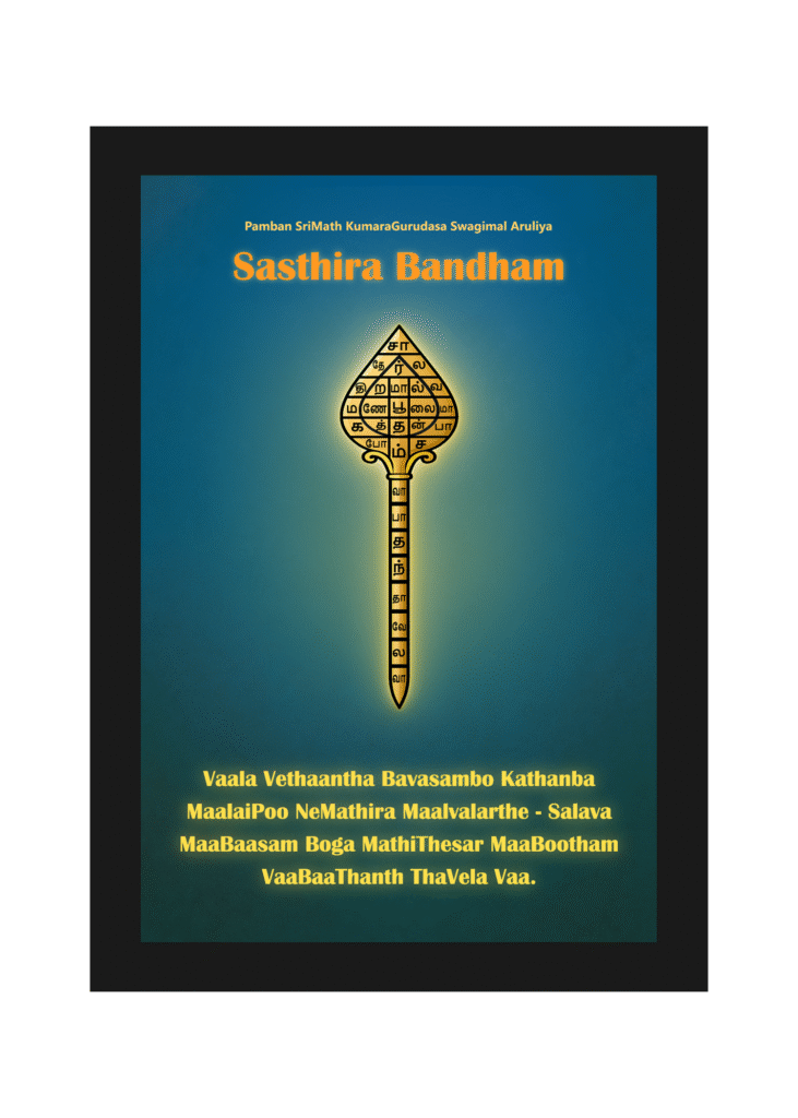 Sasthira Bandham Photoframe With Glitter Matt Finish [English] – Lord Murugan Vel Protective Frame for Home & Temple