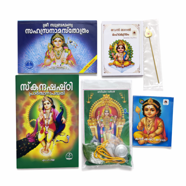 Murugan Devotional Books Combo [Malayalam] – Complete Spiritual Set for Prayer, Protection & Blessings